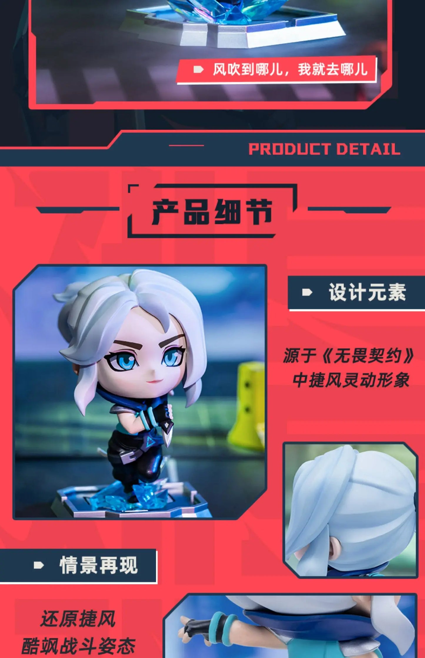 Action Figures - Jett, Sage, Killjoy & Cypher Collectibles VALORANT